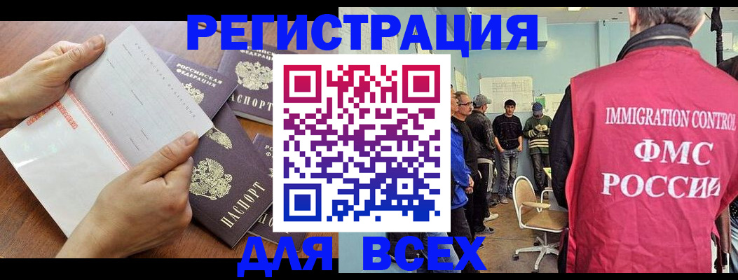 временная регистрация поиск в Заринске