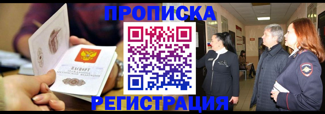 регистрация для школы в Заринске